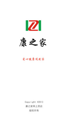 【免費醫療App】康之家网上药店-APP點子