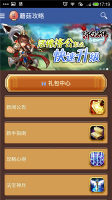 【免費網游RPGApp】新济公活佛攻略-APP點子