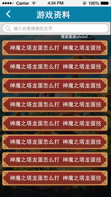 【免費網游RPGApp】武侠Q传助手-APP點子