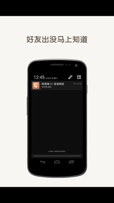 【免費社交App】捉友-APP點子