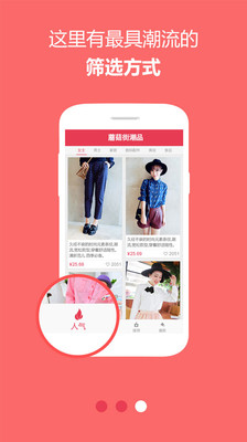 【免費購物App】易购潮品-APP點子