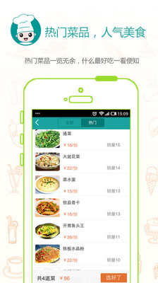 免費下載生活APP|排队美食-餐饮地图 app開箱文|APP開箱王