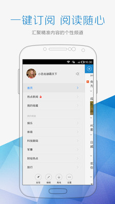 【免費新聞App】一点资讯(新闻头条)-APP點子