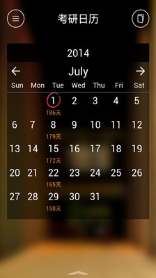 【免費教育App】考研日历-APP點子