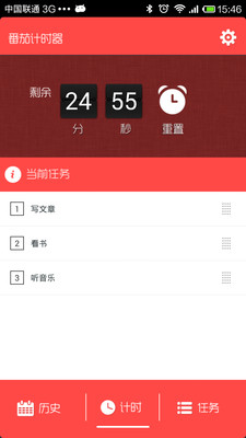 【免費生產應用App】RO番茄计时器-APP點子