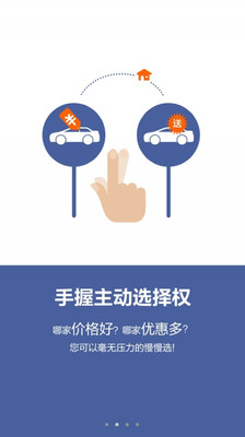 【免費購物App】惠买车-APP點子