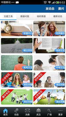 【免費教育App】学点吧-APP點子