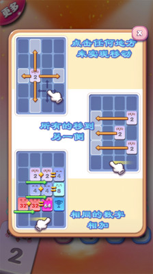 【免費休閒App】2048-APP點子