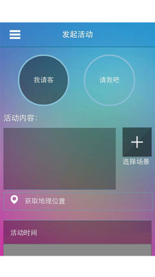 【免費社交App】约你妹-APP點子