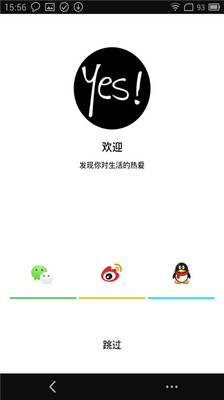 【免費購物App】YES!椰丝-APP點子