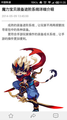 免費下載策略APP|魔力宝贝 魔方攻略助手 app開箱文|APP開箱王