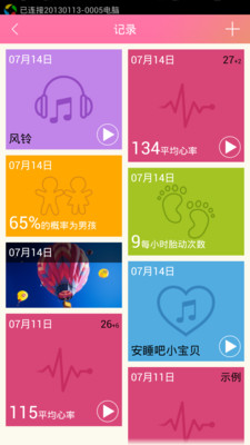 免費下載醫療APP|快乐妈咪 app開箱文|APP開箱王