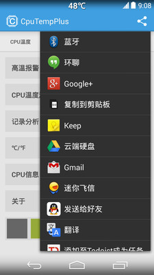 【免費工具App】CPU温度-APP點子