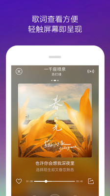 【免費媒體與影片App】虾米音乐播放器-APP點子