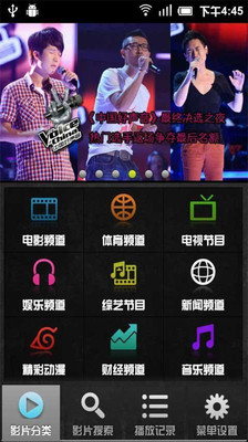 【免費媒體與影片App】免费高清手机电影-APP點子