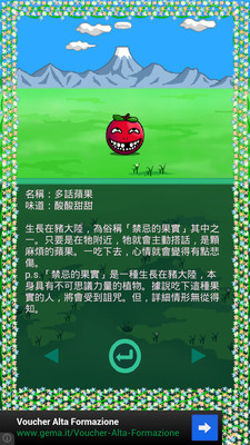 【免費娛樂App】豬戀物語-APP點子