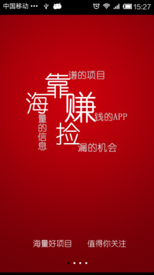 【免費財經App】中国产权投资-APP點子