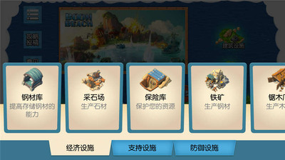 【免費塔防迷宮App】海岛奇兵玩吧攻略-APP點子