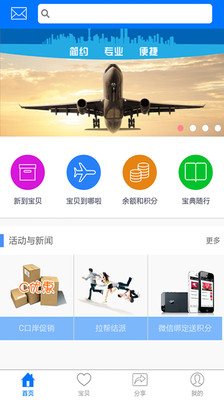 免費下載生活APP|风行速递 app開箱文|APP開箱王