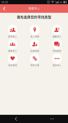 【免費社交App】等着我-APP點子