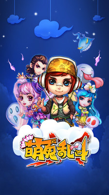 【免費網游RPGApp】萌鬼乱斗-登录送萌妹纸-APP點子