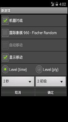 【免費棋類遊戲App】国际象棋-APP點子