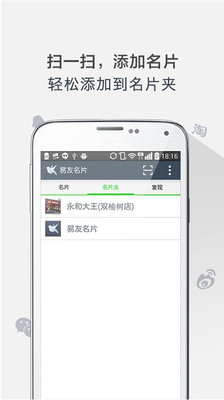 【免費生產應用App】易友名片-APP點子