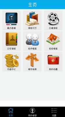 【免費教育App】捷学EE-APP點子