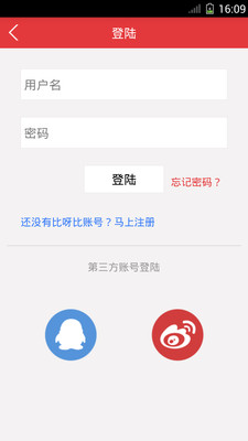 【免費購物App】比呀比-APP點子