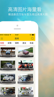 【免費新聞App】搜狐汽车-APP點子