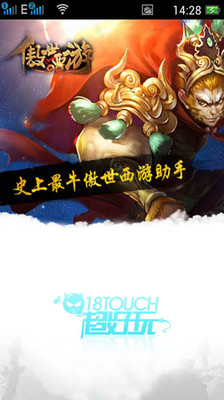 【免費網游RPGApp】傲世西游助手-APP點子