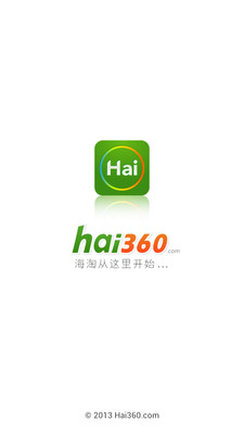 【免費購物App】Hai360海淘-APP點子