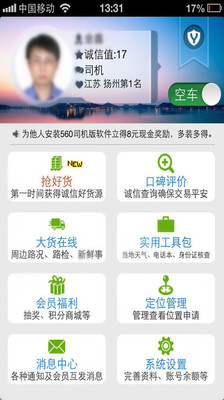 PChome Online 網路家庭-開講