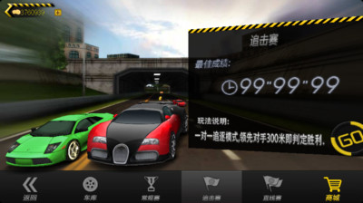 【免費賽車遊戲App】3D飙速飞车-APP點子