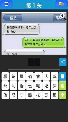 免費下載娛樂APP|段子填空 app開箱文|APP開箱王