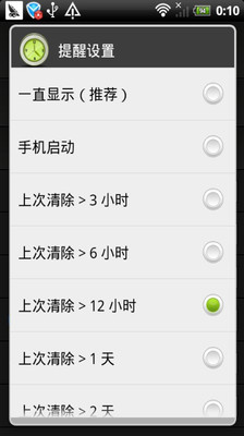 【免費工具App】缓存清除器-APP點子