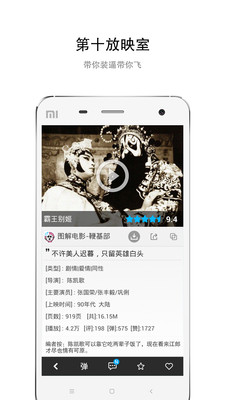 【免費娛樂App】图解电影-APP點子