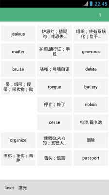 【免費教育App】乐背单词-APP點子