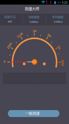 免費下載工具APP|测网速专家 app開箱文|APP開箱王