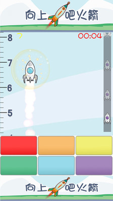 【免費休閒App】向上吧火箭-APP點子