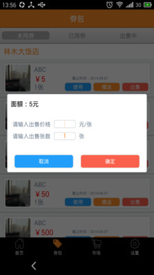 【免費生活App】我是小钱-APP點子