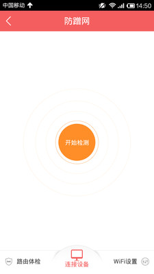 【免費工具App】WiFi管家-APP點子