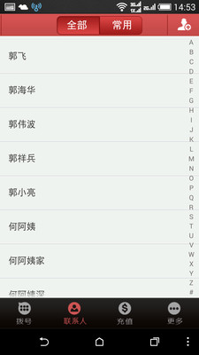 【免費社交App】wifi免费聊-APP點子