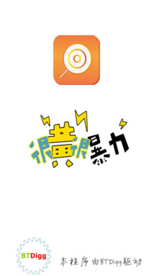 免費下載工具APP|BTDigg-BT种子搜索 app開箱文|APP開箱王