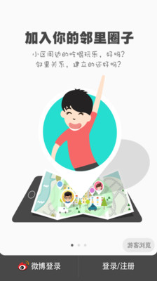 【免費社交App】好吗-APP點子