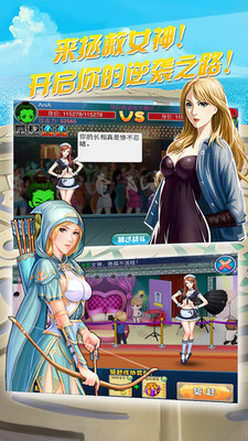 【免費網游RPGApp】拯救女神-APP點子