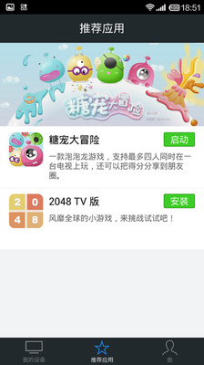 免費下載生活APP|好连遥控 app開箱文|APP開箱王