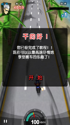 【免費賽車遊戲App】暴力摩托最新版-APP點子