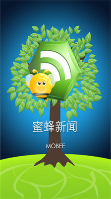 免費下載新聞APP|蜜蜂新闻 app開箱文|APP開箱王