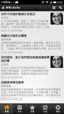 免費下載新聞APP|哈佛商业评论 app開箱文|APP開箱王